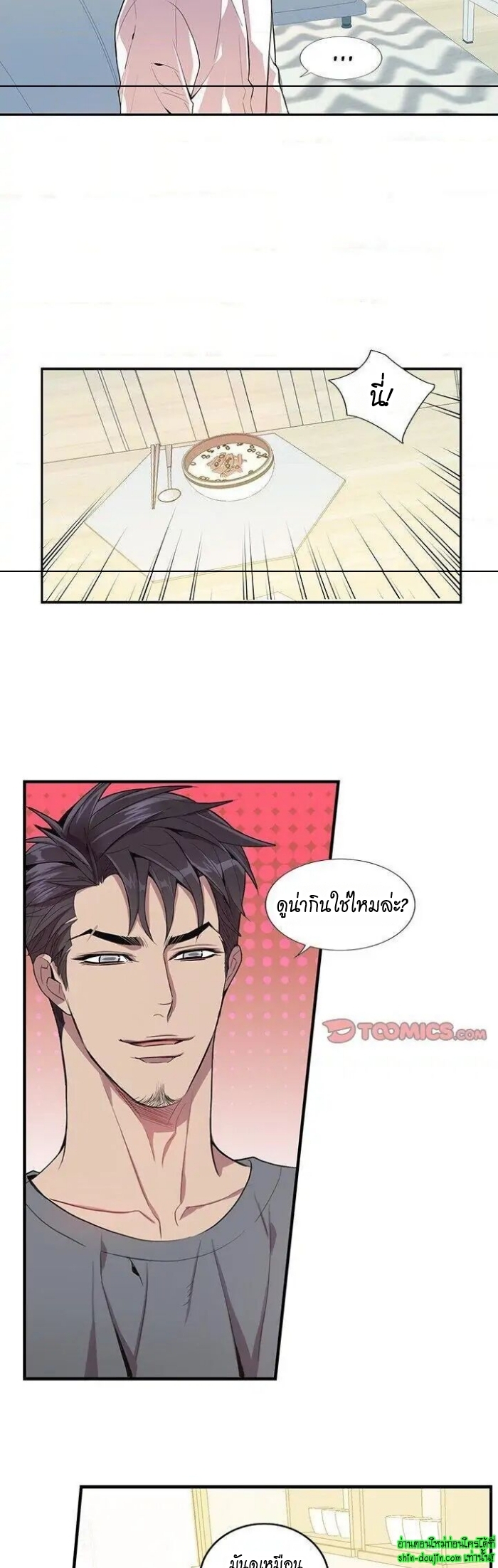 Why Is it You EP 17